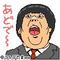 岡山競艇メグゥ～ル会