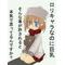 漫画は全時空を救う。