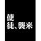 ヱヴァ画像