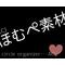(^ω^)ほむぺ素材[A:F7CC]