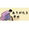 臭い物には蓋をしろ