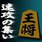 [D:F99F][D:F9A2]速攻の集い[D:F9A2][D:F99F]
