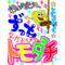 第44回城西卒生[D:F991]
