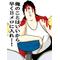 ドラえもん[D:F9A4][D:F9A4]語り