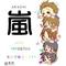 [V:4F47]A･RA･SHICK[V:4F47]^/^