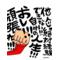[A:F693]野球[A:F693]がぞうっ[A:F3F1]