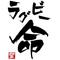 神奈川中学ラグビー[D:F9B3]