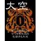 [V:4F55][V:4533]リボーン[V:4F55][V:4533]