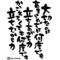＼ 警 固 中 暇 人 ／