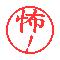 加齢臭の会
